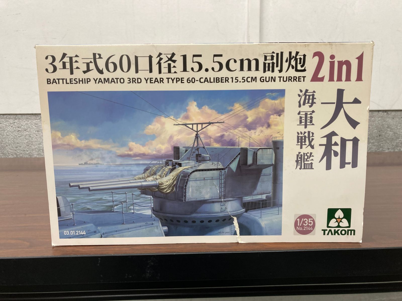 未使用】TAKOM/タコム 1/35 日本海軍 戦艦大和 3年式 60口径15.5