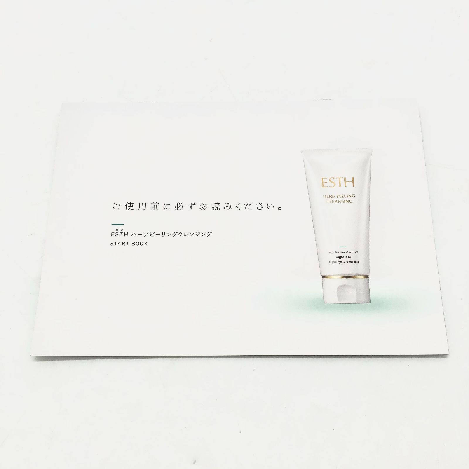 ESTHハーブピーリング未開封 ☆イチオシ《新品・未開封》【ESTH】ハーブピーリングジェル120g