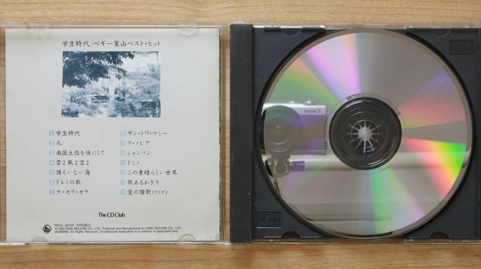 SP原盤再録による ペギー葉山 ヒットアルバム 1＆2 Amazon.co.jp: SP原盤再録による ペギー葉山 ヒットアルバム Vol