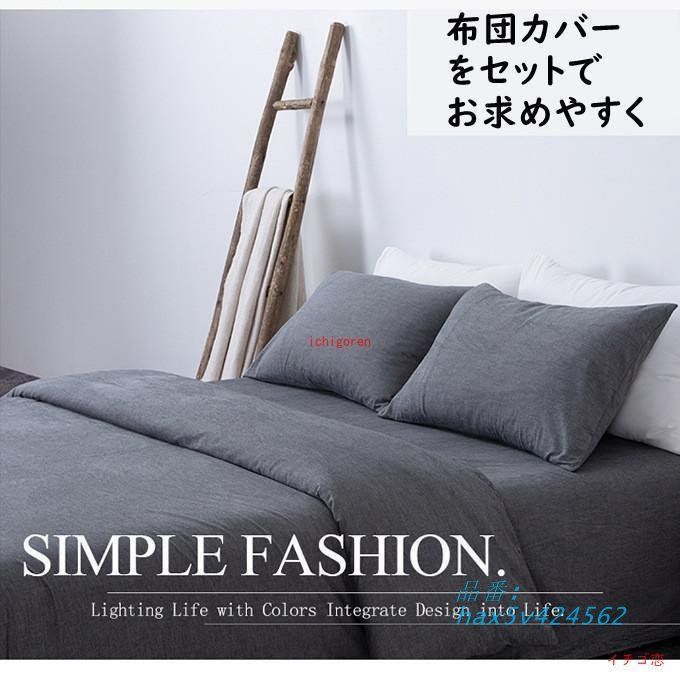 ボックスシーツ シンプル