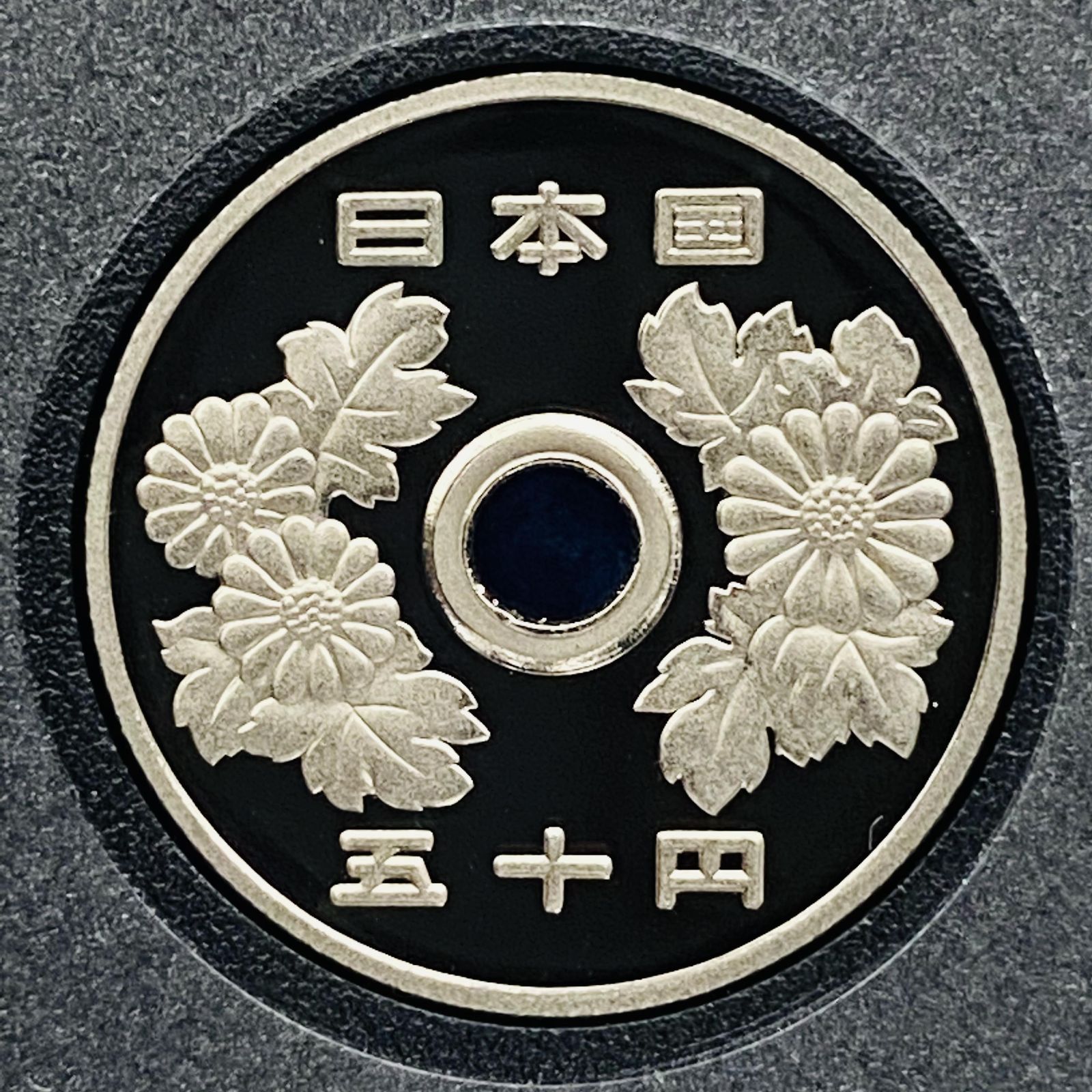 プルーフ貨幣セット 1997年 平成9年 額面666円 年銘板有 全揃い