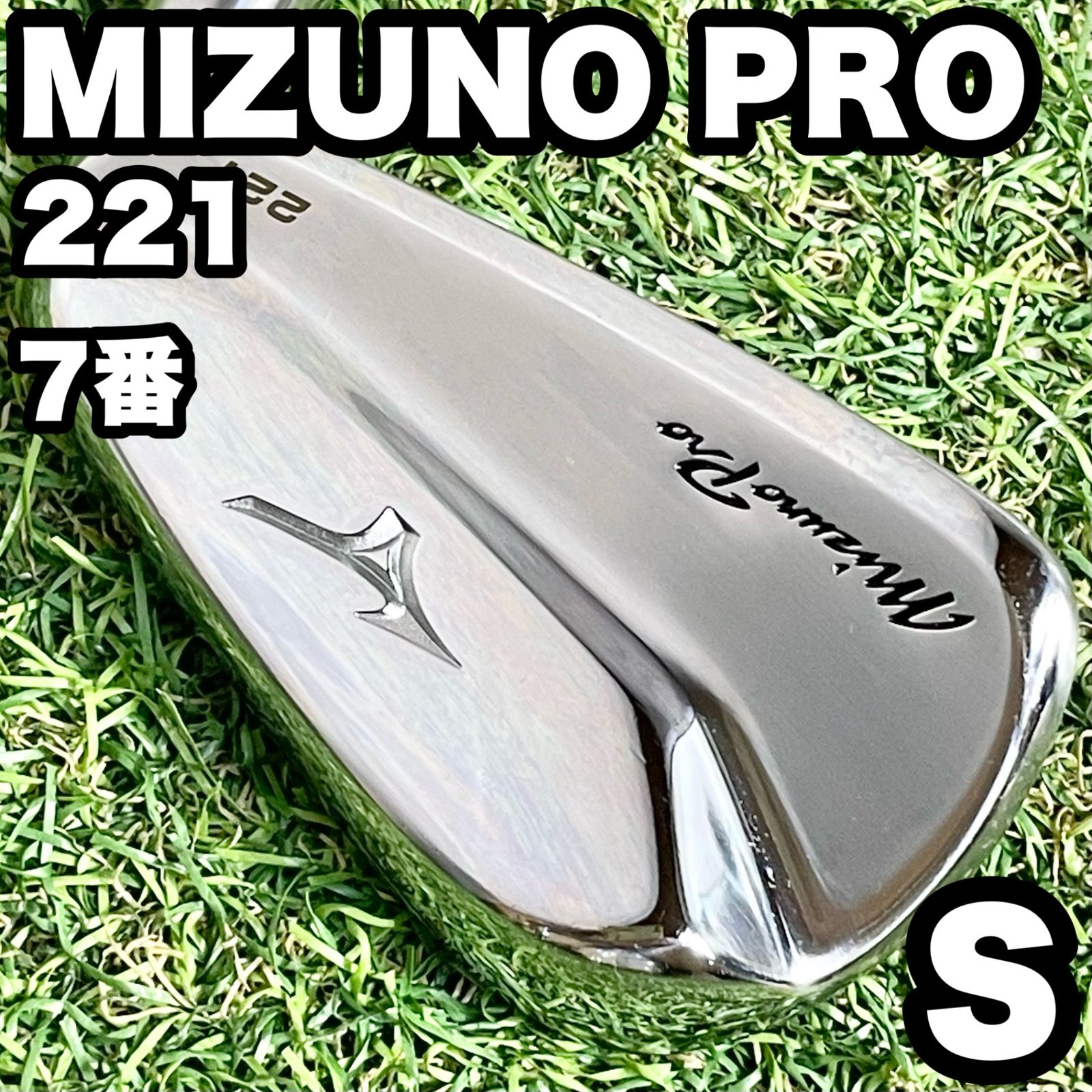 Mizuno proミズノプロ 221 ダイナミックゴールドS200 6本セット