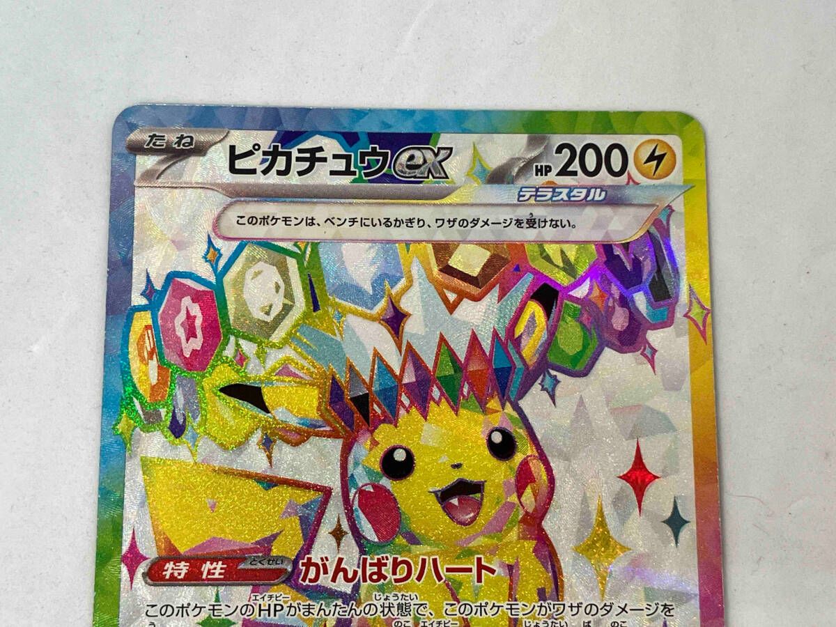 ピカチュウex(122/106) SR ポケモンカードゲーム - メルカリ