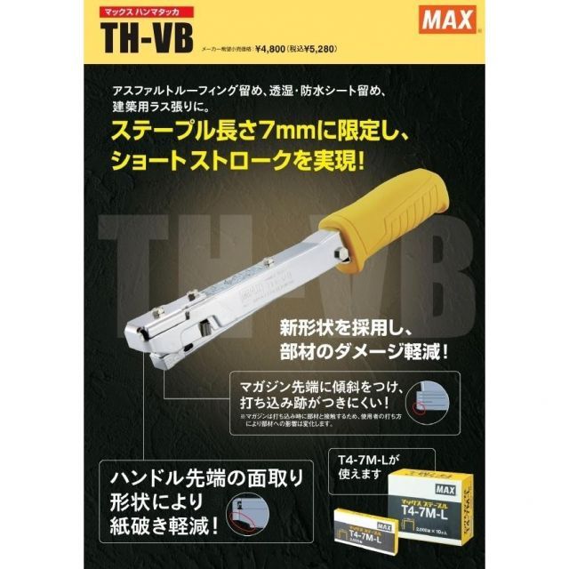 マックス MAX