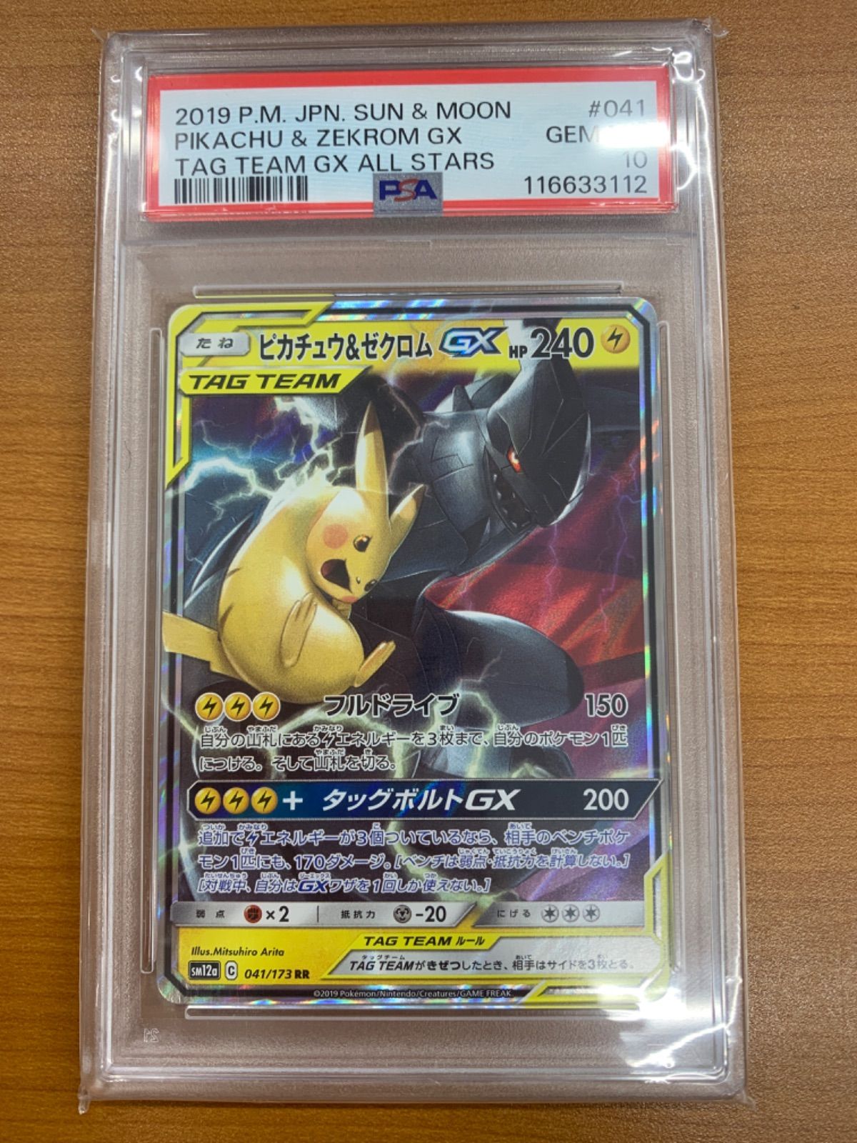 ポケモンカードゲーム pizza psa10 リザードン ポケモンカード CP6 20th anniversary 011/087