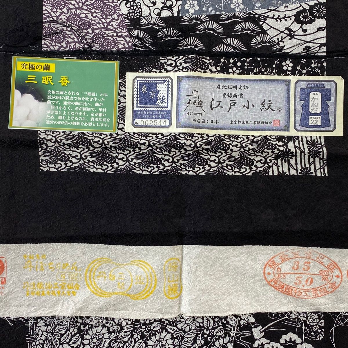 袋帯 美品 秀品 草花 花唐草 黒 お太鼓柄 正絹 【中古】 - メルカリ