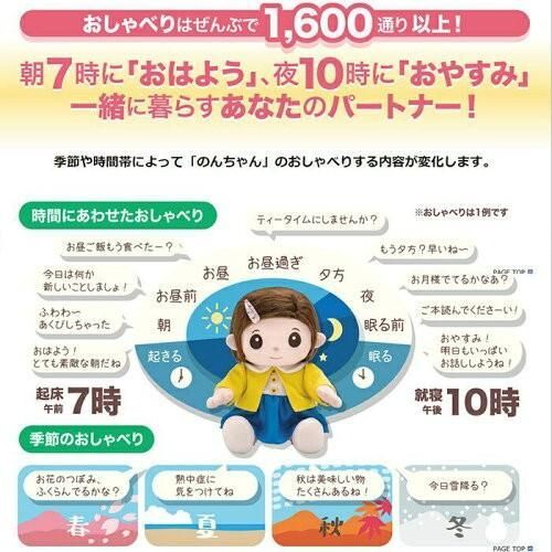 いっしょに脳トレ おりこうのんちゃん