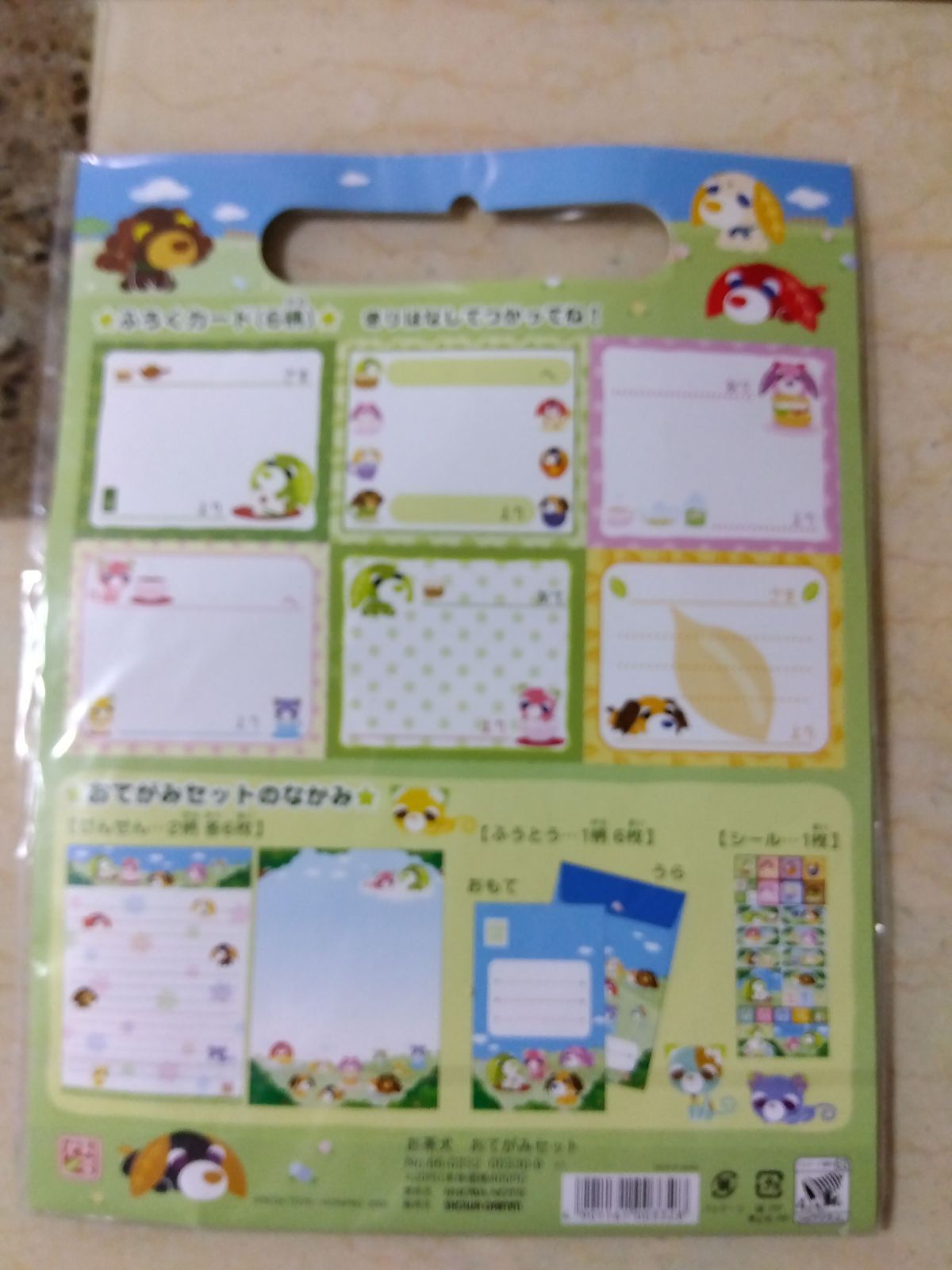 伊藤園 お茶犬文房具セット