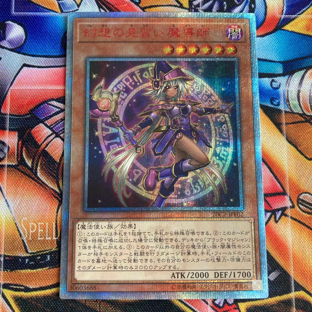 （希少）遊戯王　幻想の見習い魔導師20th PSA10鑑定済〕幻想の見習い魔導師【20thシークレット】{20CP