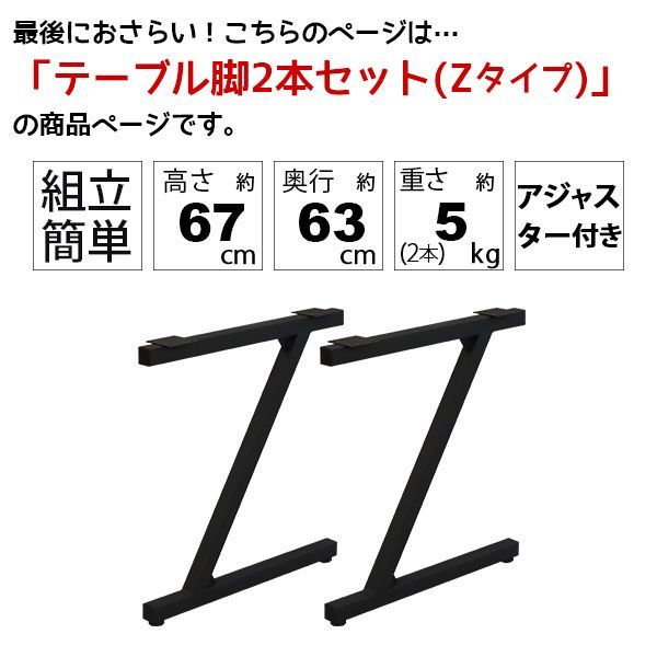 スチール脚 リメイク