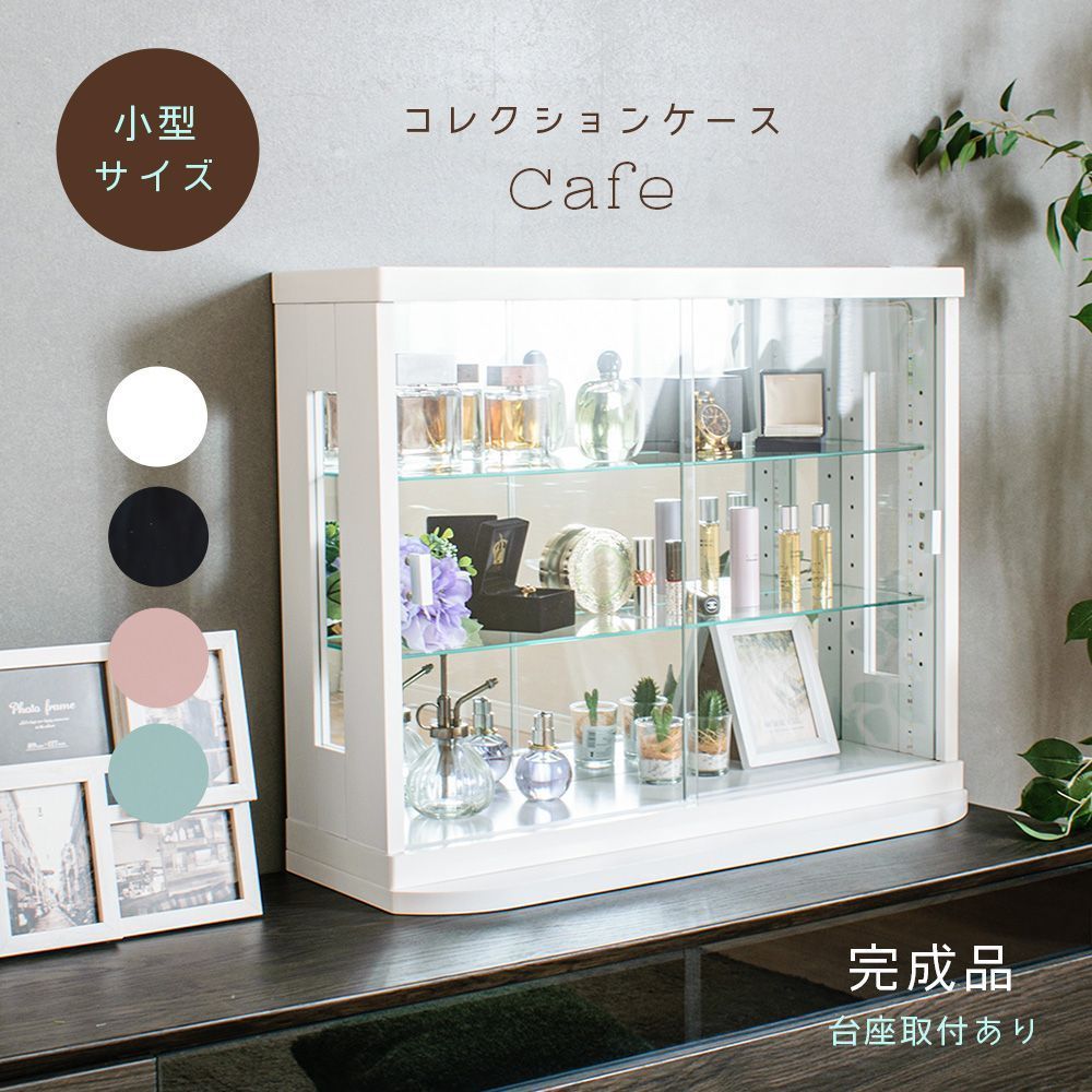 ウィズプラン トミカケース 卓上 ミニカー コレクションケース 70cm 完成品 鉄道模型 アクスタ 収納 棚 引き戸 フィギュアケース コレクションボード ガラスケース ショーケース 棚 カフェ