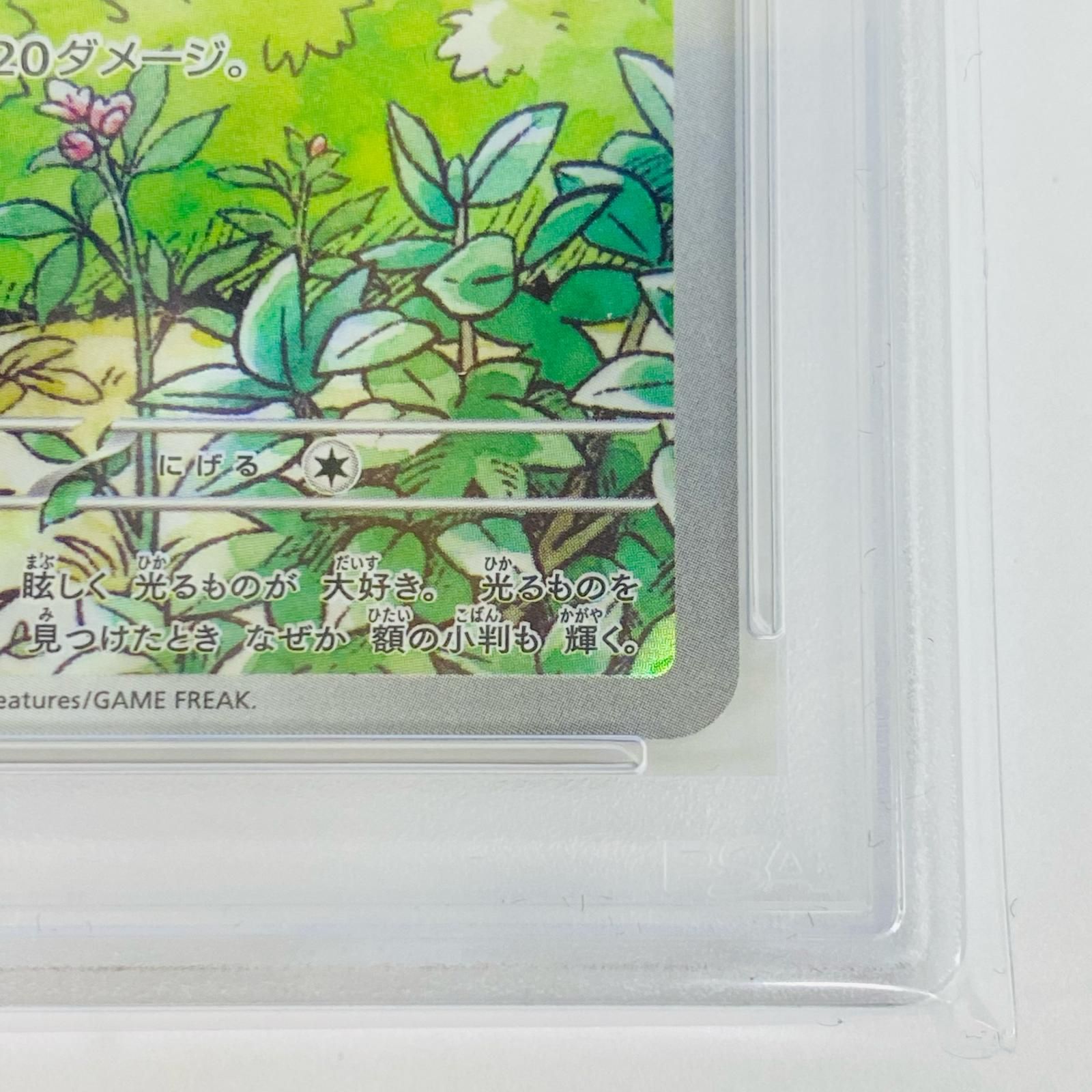飾磨店】 中古 トレーディングカード PSA10 ニャース N 192/SV-P