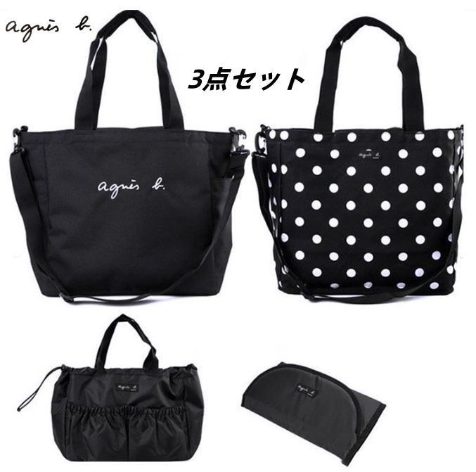 大特価3点セットagnes b マザーズバッグ New ペアレンツバッグ
