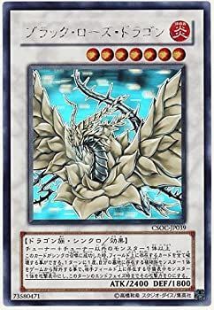 中古】 遊戯王 CSOC-JP039-HG ブラック・ローズ・ドラゴン Holographic