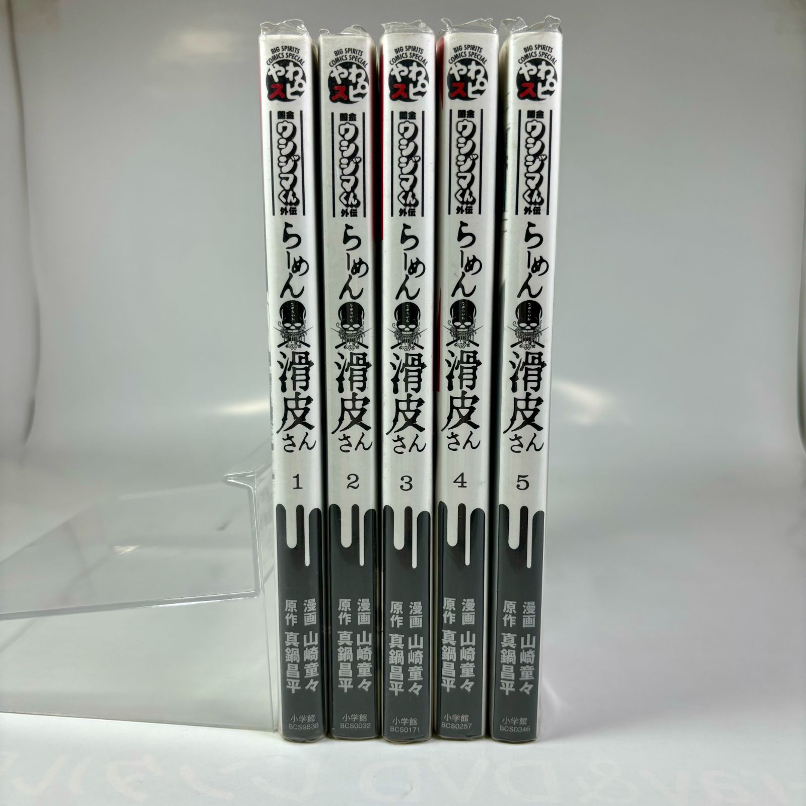 闇金ウシジマくん　少年院ウシジマくん　らーめん滑川さん　全巻セット 闇金ウシジマくん 少年院ウシジマくん らーめん滑川さん 全巻