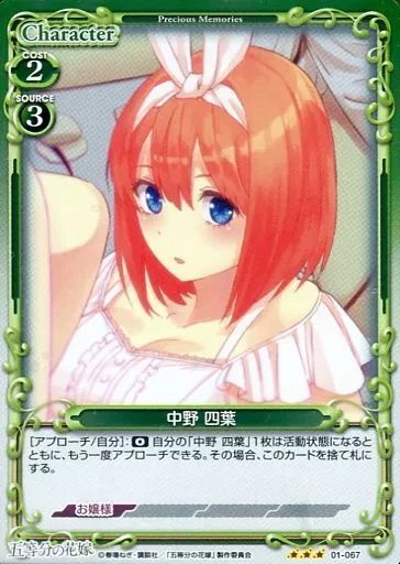 PSA10 中野　四葉　SP プレシャスメモリーズ　サイン 2025年最新】ヴァイス サイン 四葉の人気アイテム - メルカリ