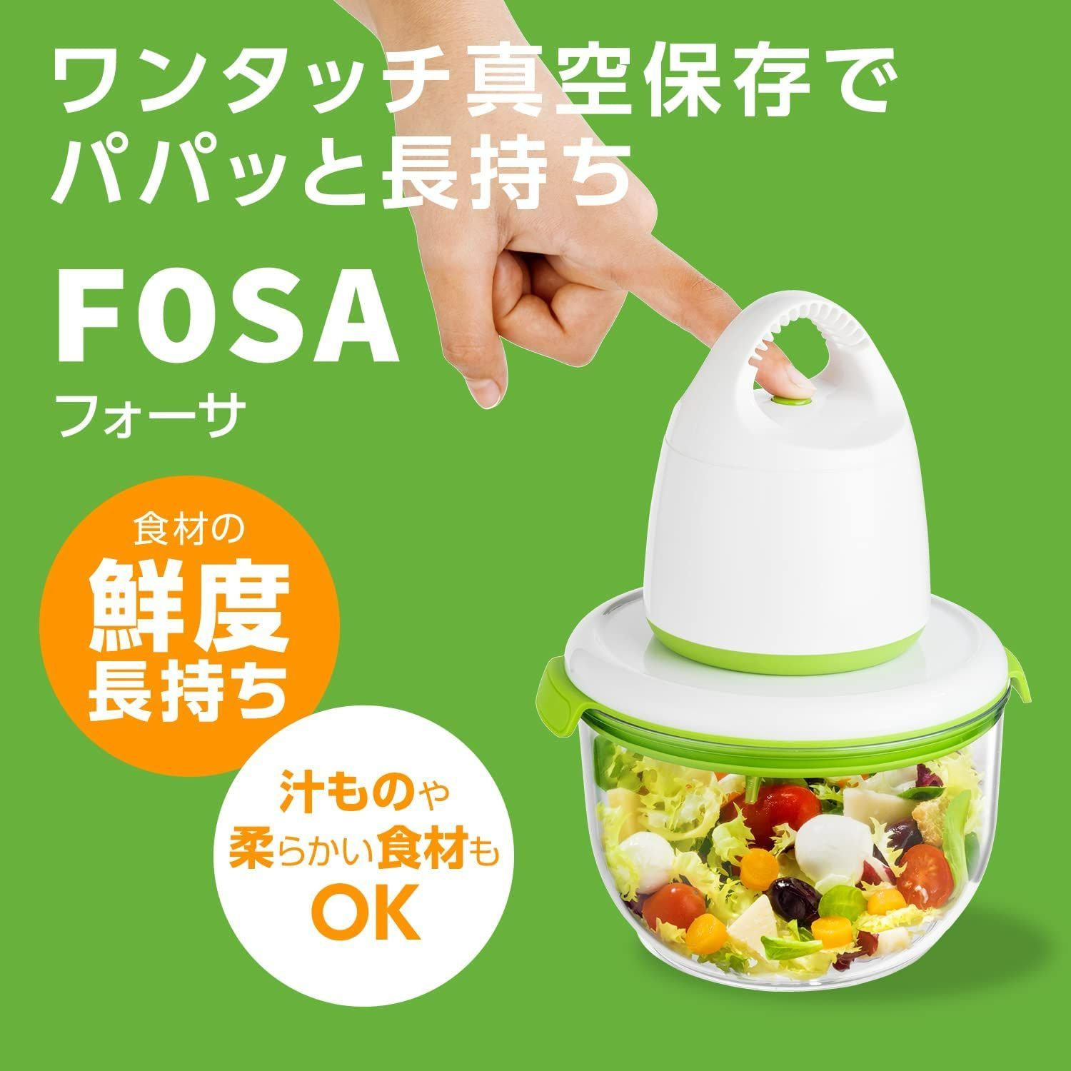 真空保存容器FOSA（フォーサ）電子レンジ対応角型コンテナ6点セット