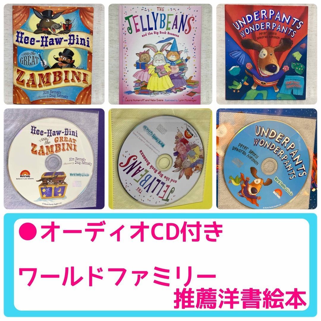 洋書22冊】海外絵本 まとめ売り 世界名作 ディズニー・ベネッセ