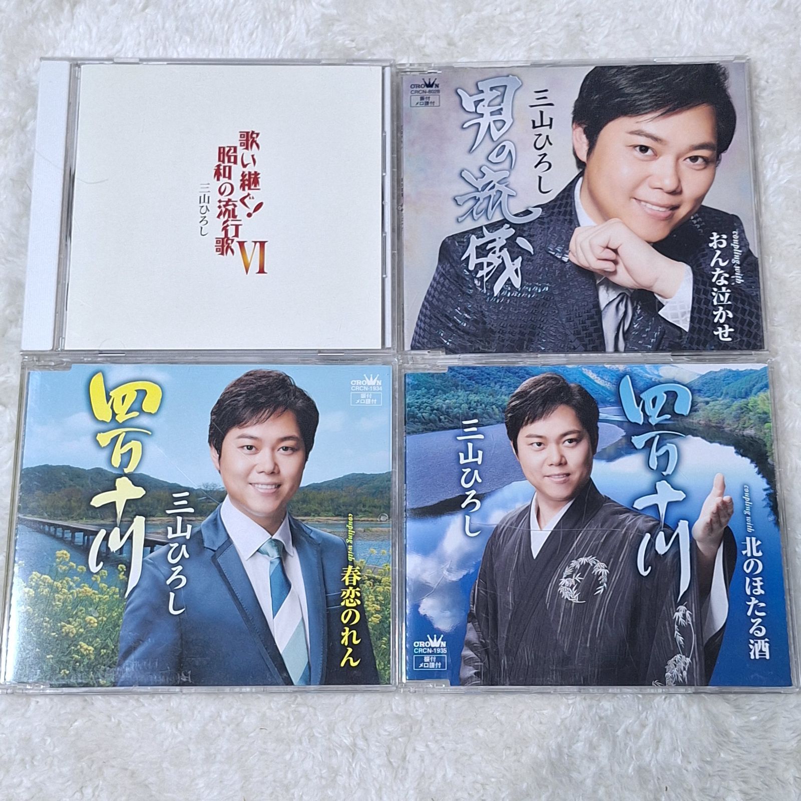 三山ひろし CD 4枚セット - メルカリ