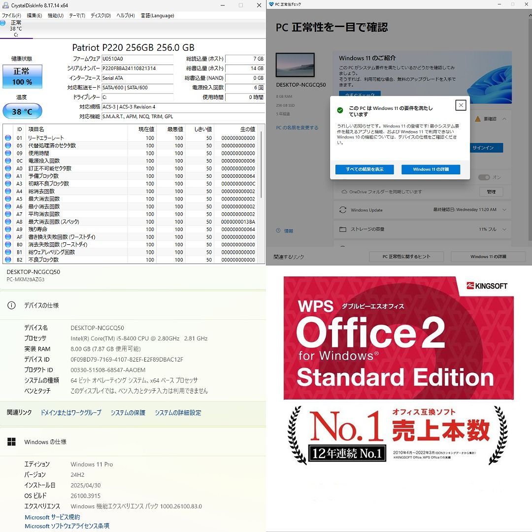 i5 第8世代