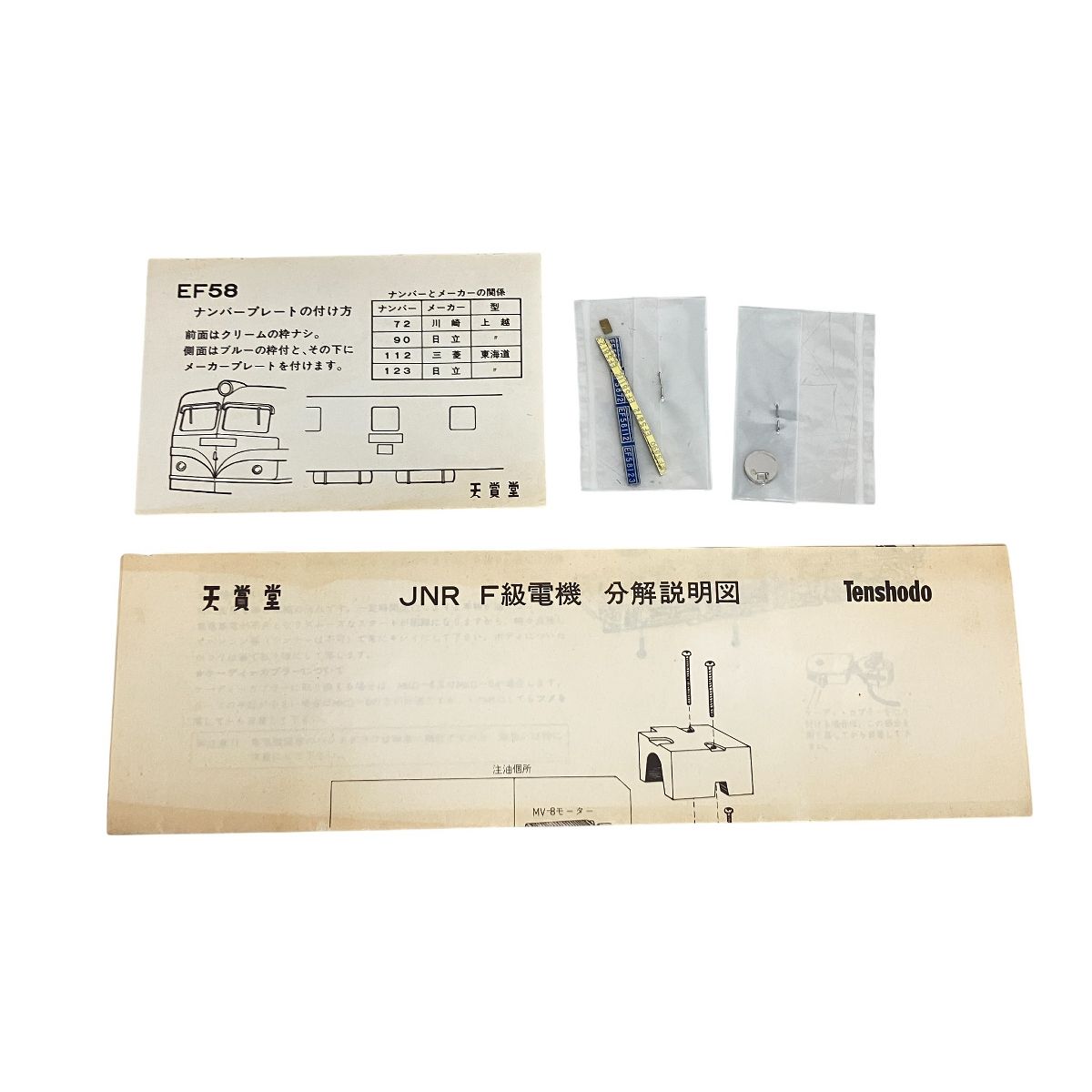 HOゲージ 鉄道模型