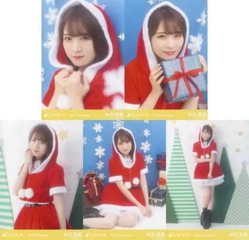 中古】生写真(乃木坂46) ◇秋元真夏/「2021.Christmas」WebShop 限定