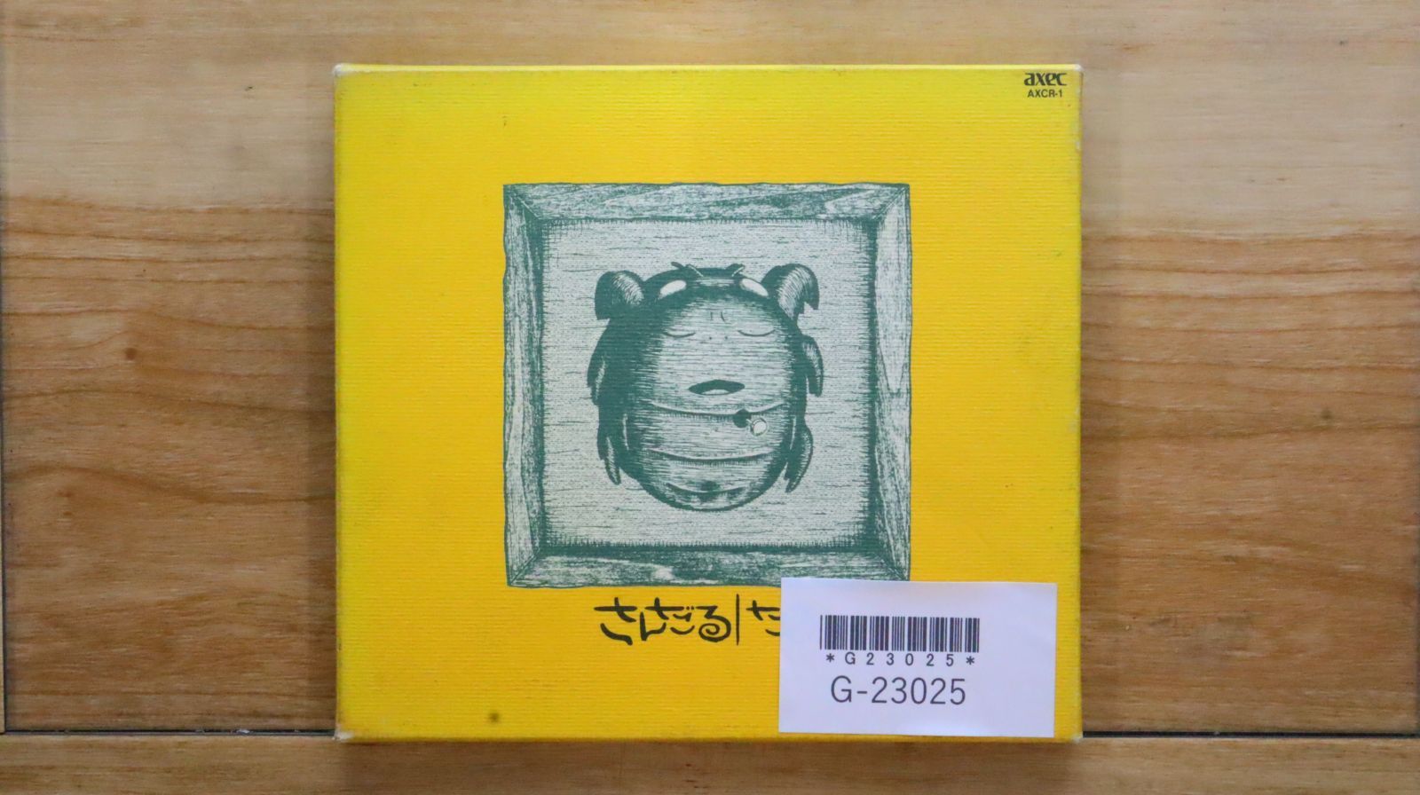 国内盤CD☆たま/□ さんだる 【AXCR1/4988007059008】G23025