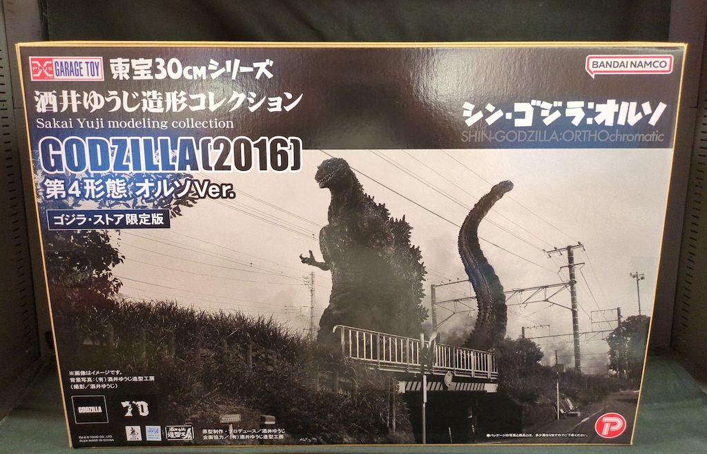未展示　ゴジラストア限定　ゴジラ2016 オルソver.酒井ゆうじ　エクスプラス エクスプラス 東宝30cmシリーズ 酒井ゆうじ造形コレクション