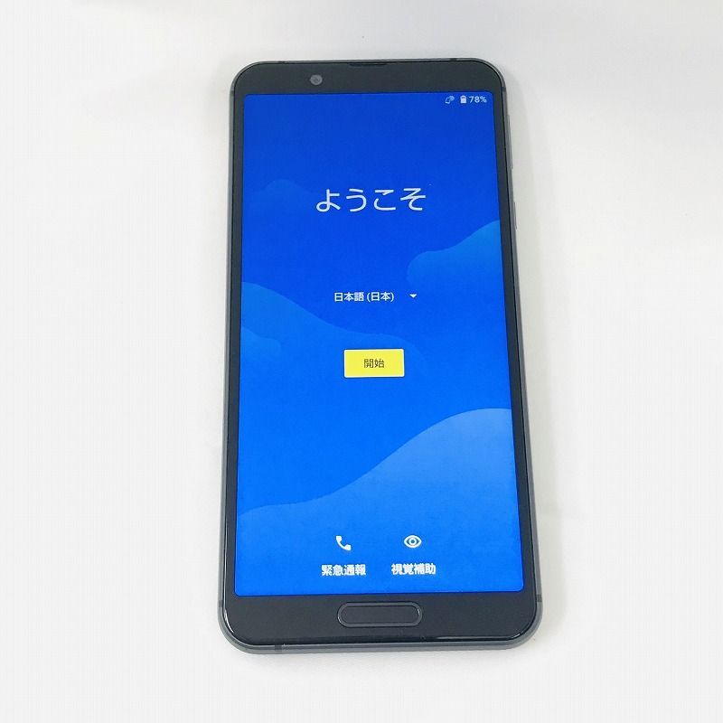 【932159】SHARP AQUOS sense3 SHV45 SIMロック解除済