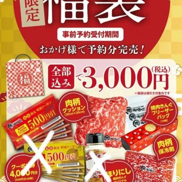 焼肉きんぐ 商品券 クーポン3000円分 - レストラン・食事券