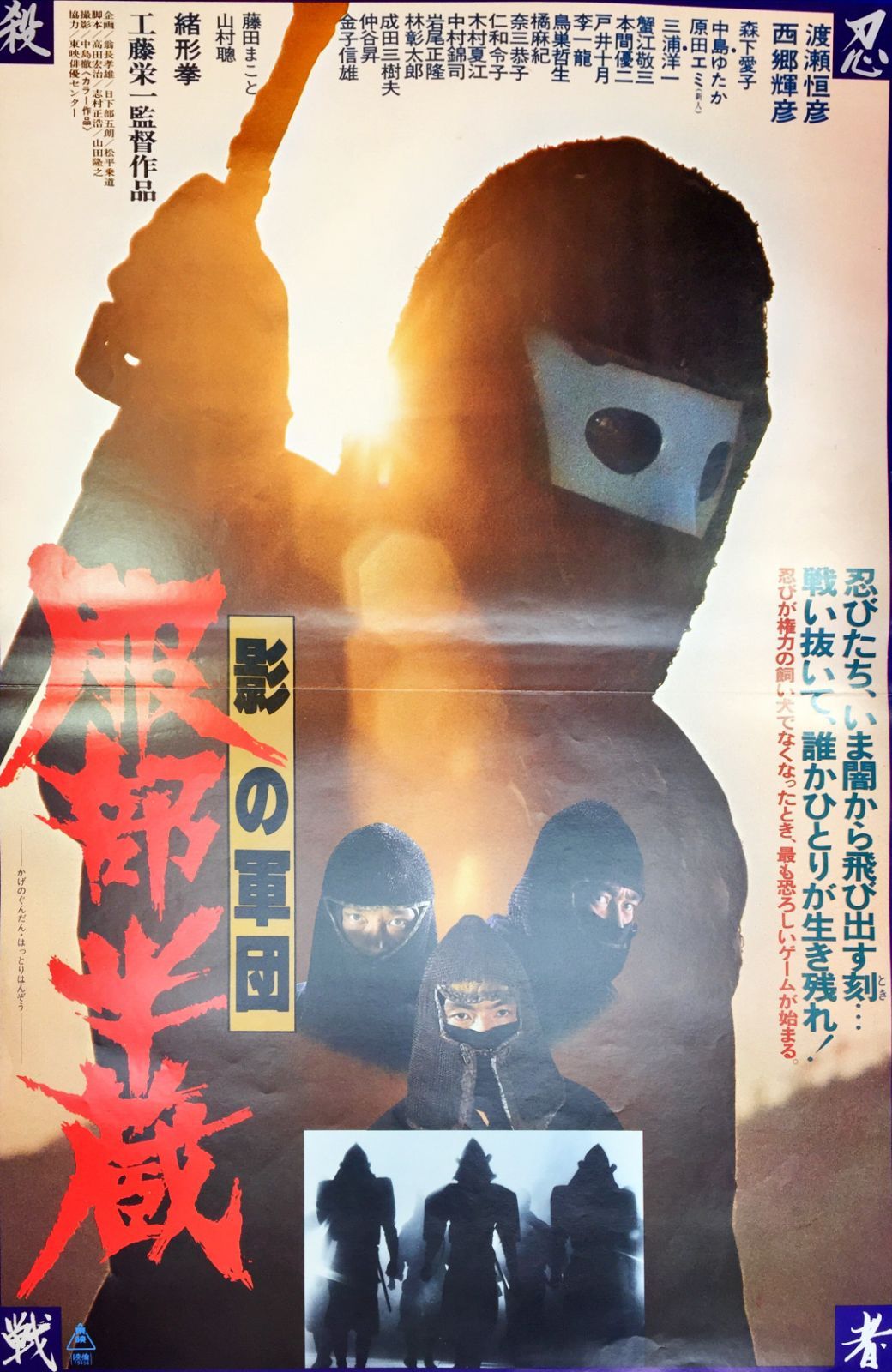 映画オリジナルB2判ポスター