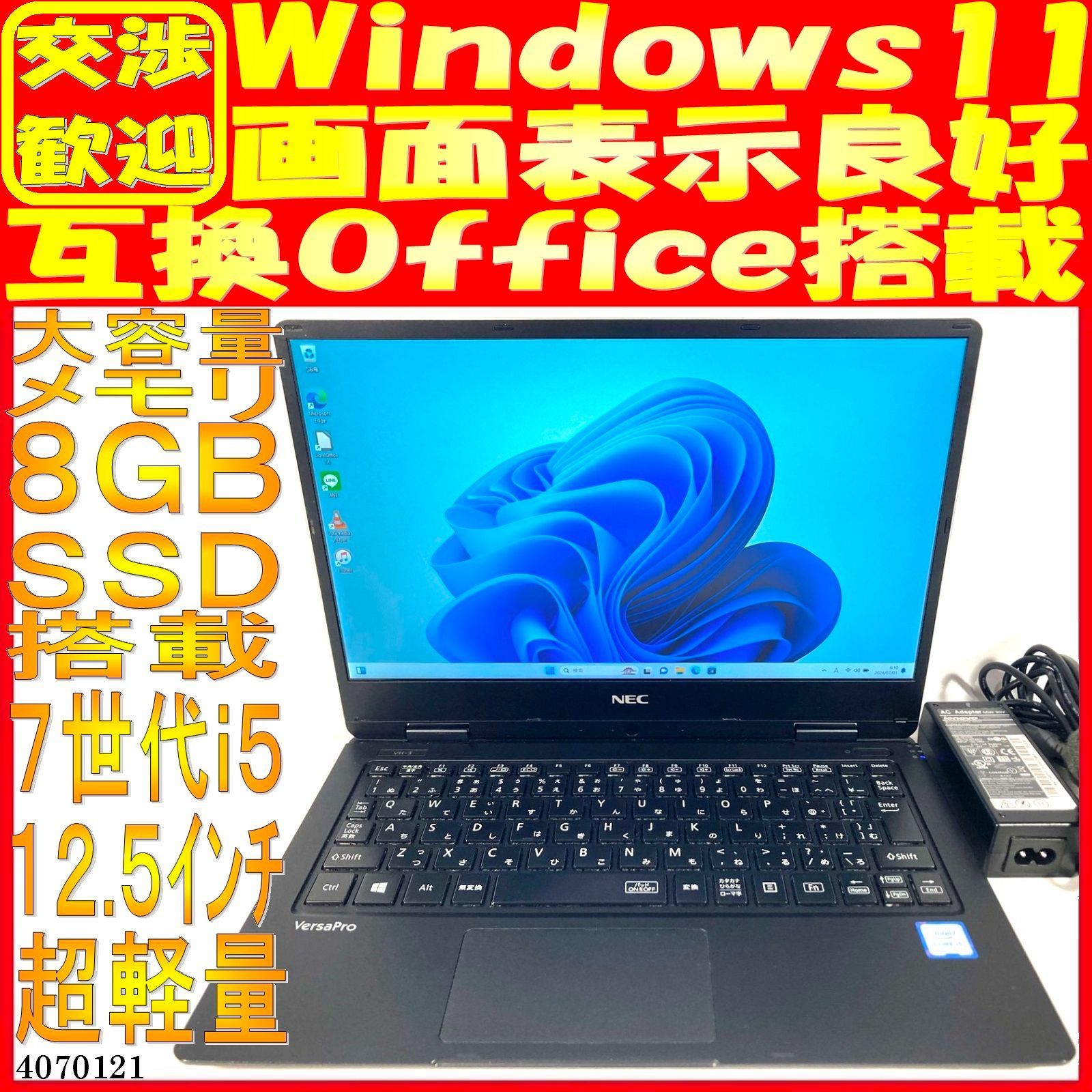 SSD128GB ノートパソコン本体VKT12/H-3 Win11 超軽量 - メルカリ