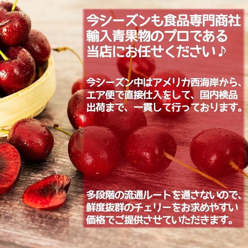 アメリカンチェリー 4kg