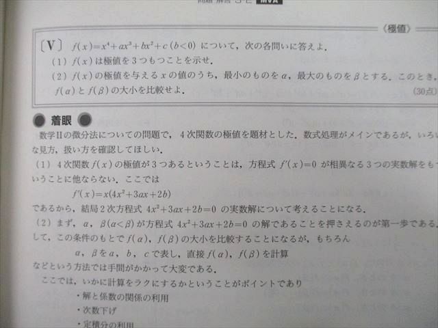 TS27-069 Z会 大学受験科 スーパーハイレベル 英語/数学/国語 解答 