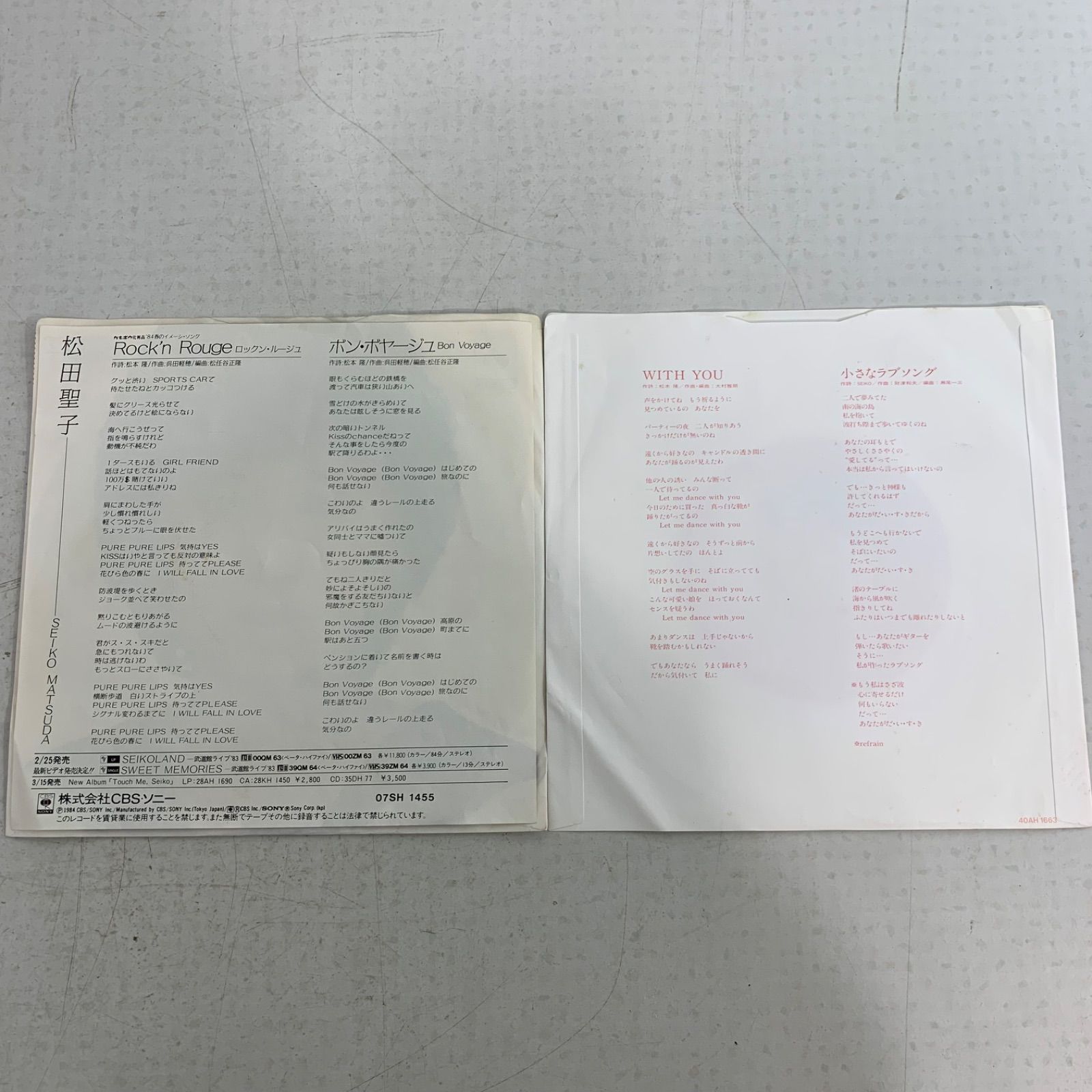 処分価格】松田聖子LD2点&レコード14点セット SQUALL LP Master Sound 