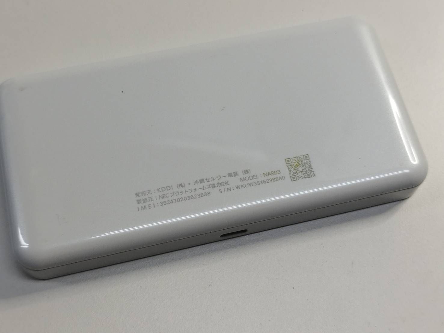 ルーター NAR03