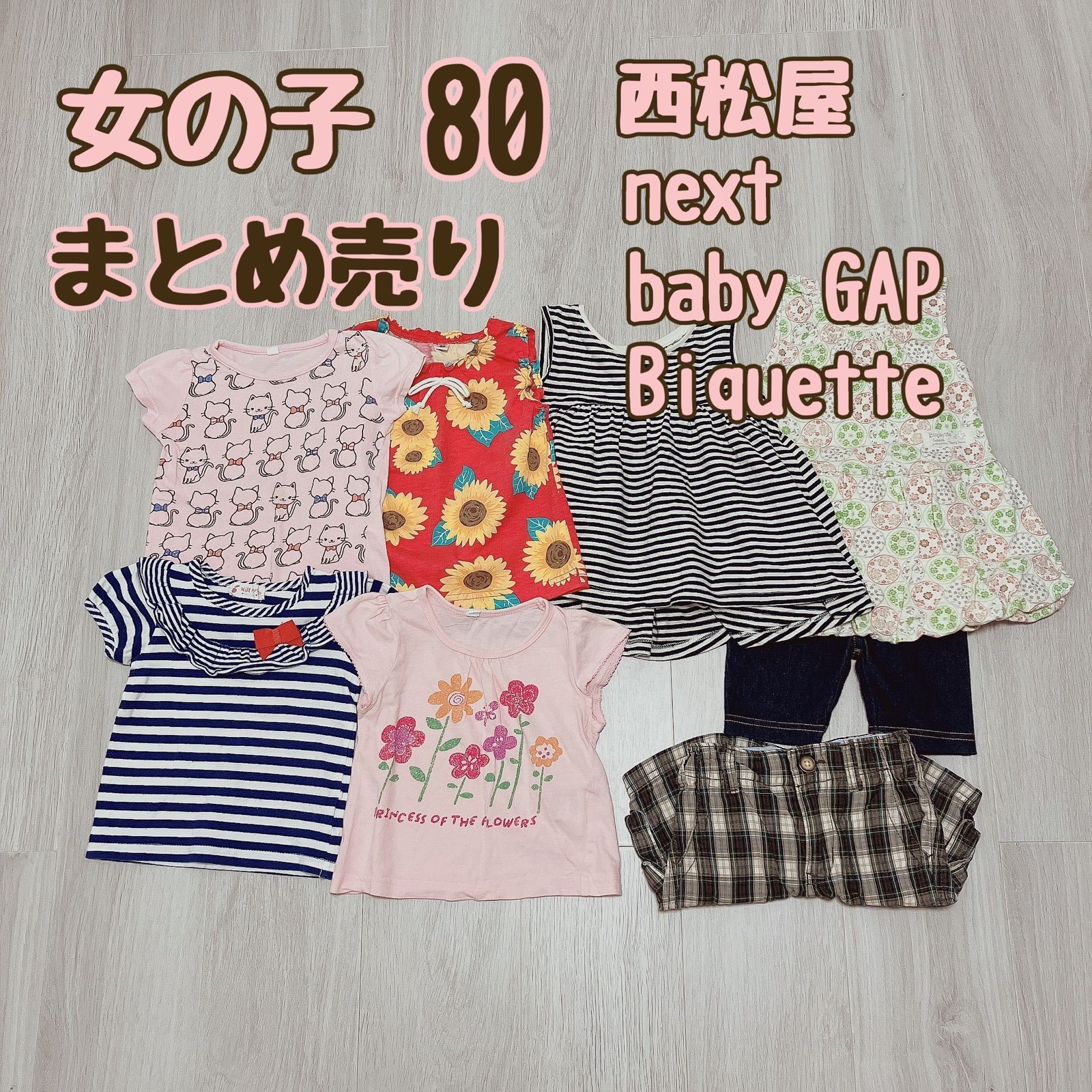 女の子80cm 12点セット baby gap ファミリア - トップス