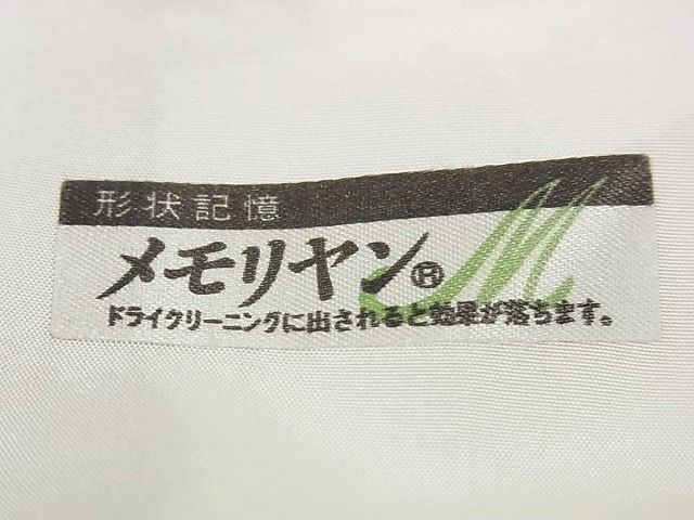 平和屋1□極上 訪問着 鳥獣戯画 単衣 京都府認定 京の名工 雛屋友禅