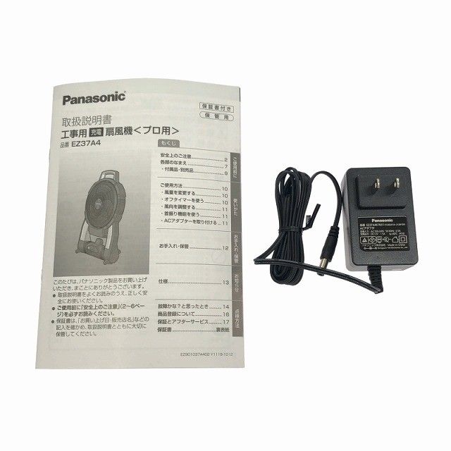 パナソニック 14.4