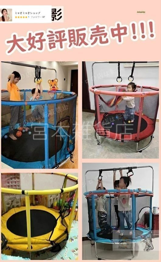 トランポリン 鉄棒 140 cm 吊り輪 大型 家庭用 室内 安全ネット 安全カバー セーフティネット スプリング式 スポーツ 遊具 おもちゃ と