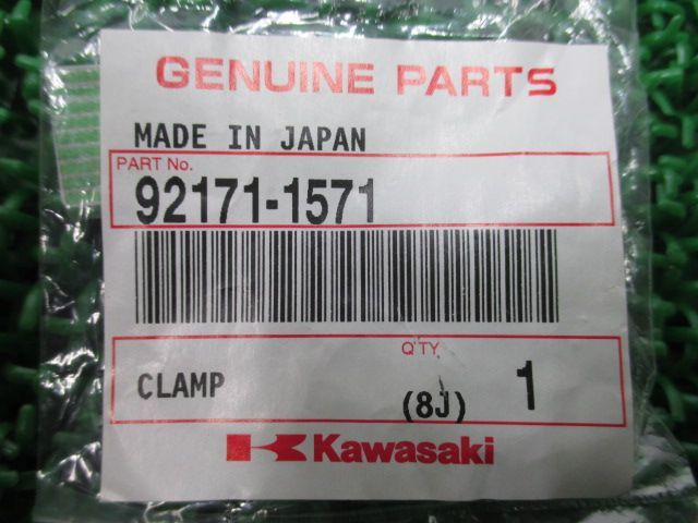 ゼファー1100 エアクリーナーホースクランプ 92171-1571 在庫有 即納