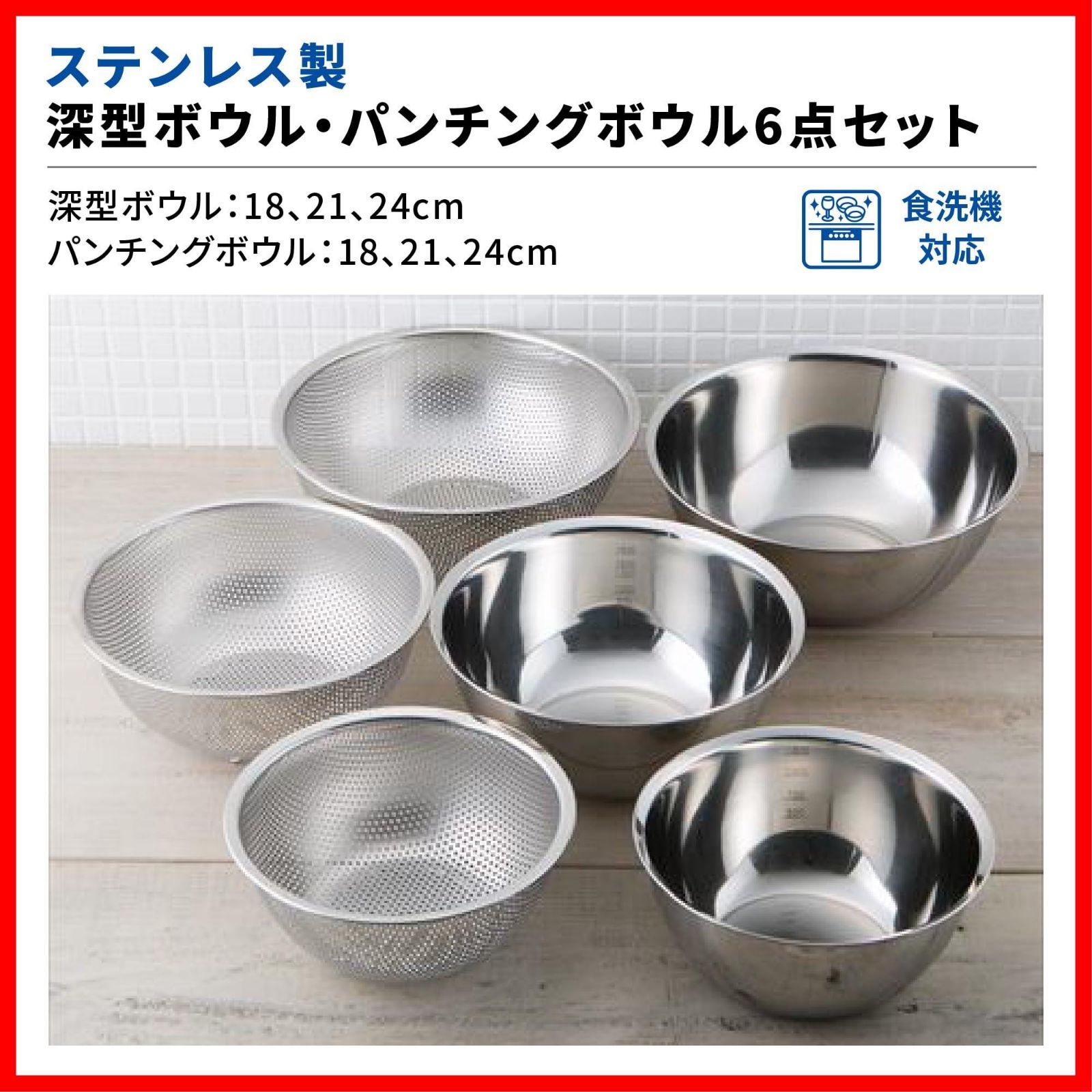 6個 セット