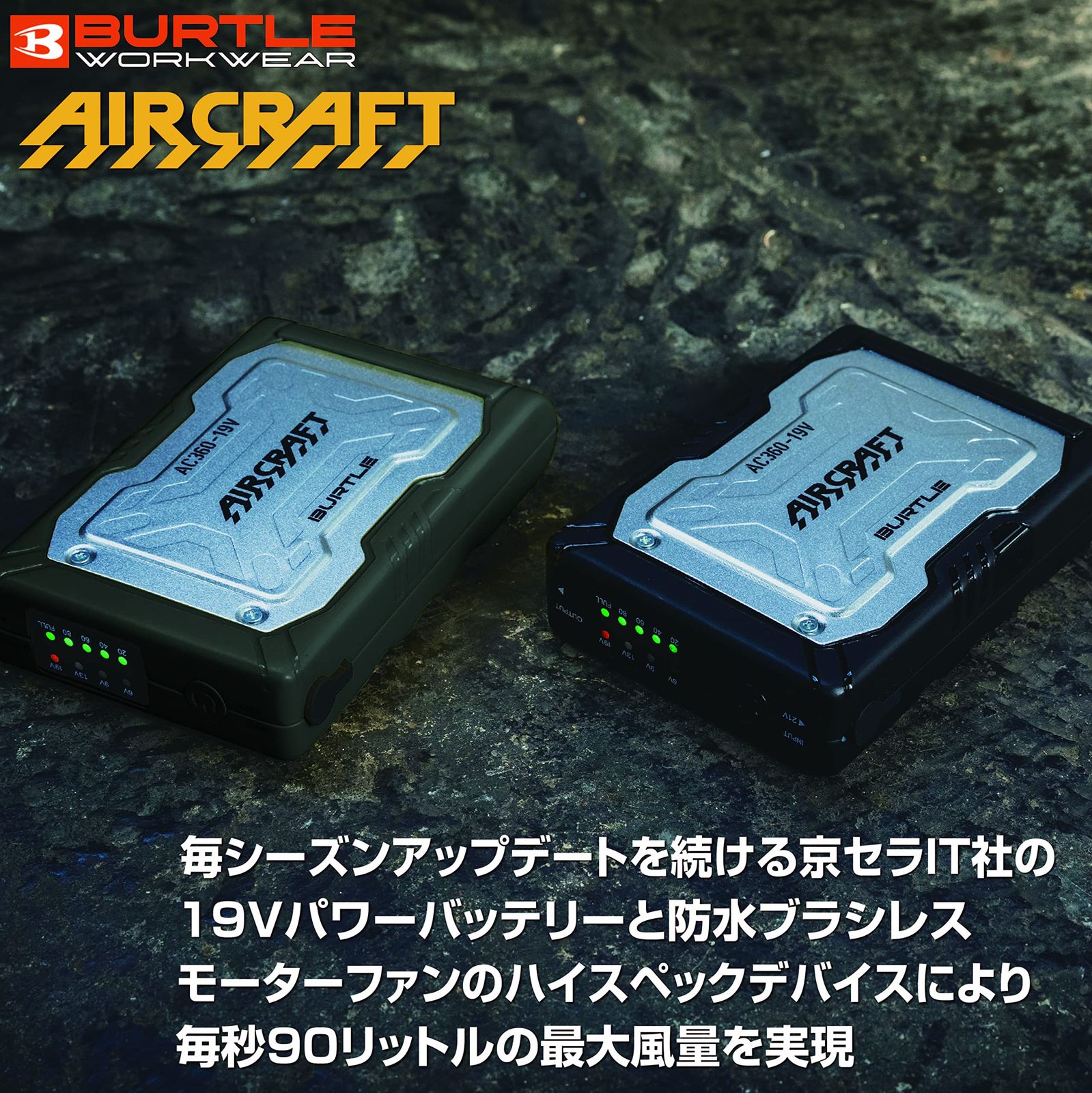 リチウムイオンバッテリー 19V