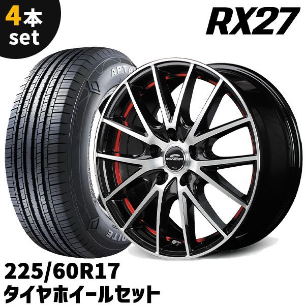 タイヤホイール 4本セット MID SCHNEIDER RX27 17x7J 48 5H 114.3 225|60R17 ブラックメタリック|レッド