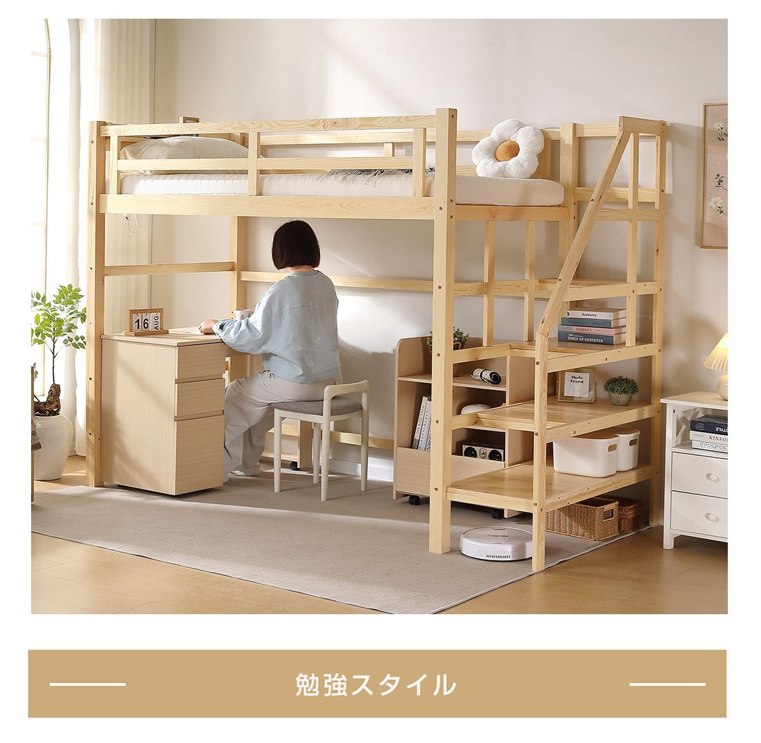 シングル ロフトベット