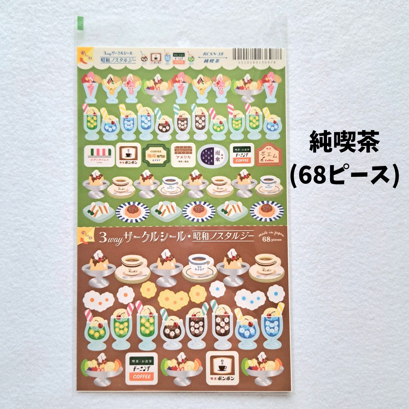 3way サークルシール アルファベット RCSN-04 向かい 3way サークルシール アルファベット RCSN-04 向かい