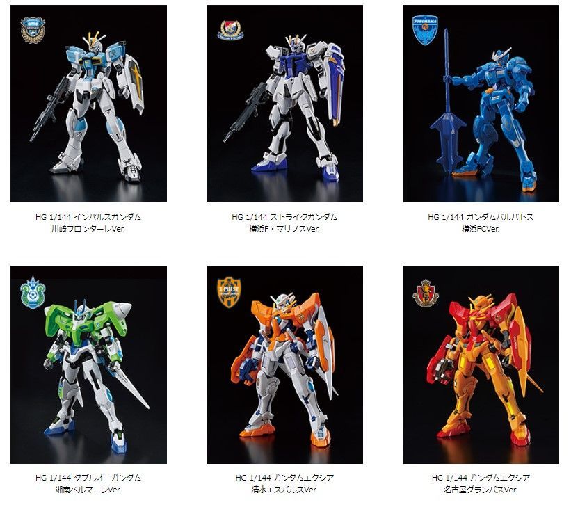 新品未使用】Jリーグガンプラ J.LEAGUE 機動戦士ガンダム コラボレーショングッズ HG 1/144 20体 セット  バラ売り不可|mercariメルカリ官方指定廠商|Bibian比比昂代買代購