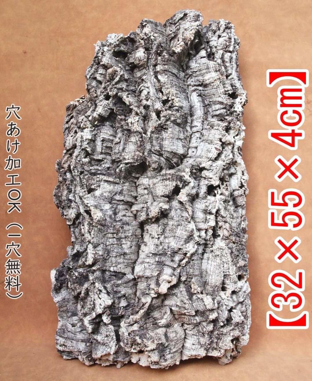 D587 ポルトガル産 厚め コルク樹皮 コルク板 バージンコルク チランジア ビカクシダ 着生ラン 両生類 爬虫類