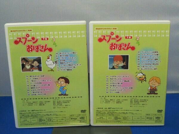 OP曲が忘れられない♬ アニメ スプーンおばさん DVD-BOX 上・下 Amazon.co.jp: (瀬能礼子) DVD 想い出のアニメライブラリー 第4