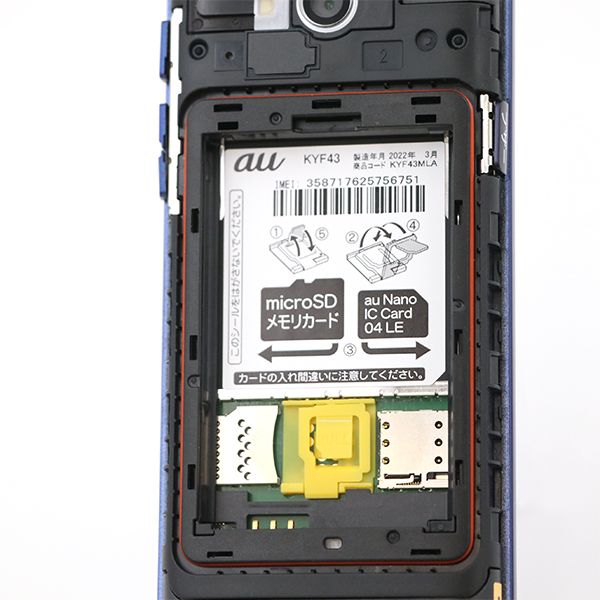 京セラ KYOCERA かんたんケータイライト KYF43 ガラケー SIMフリー